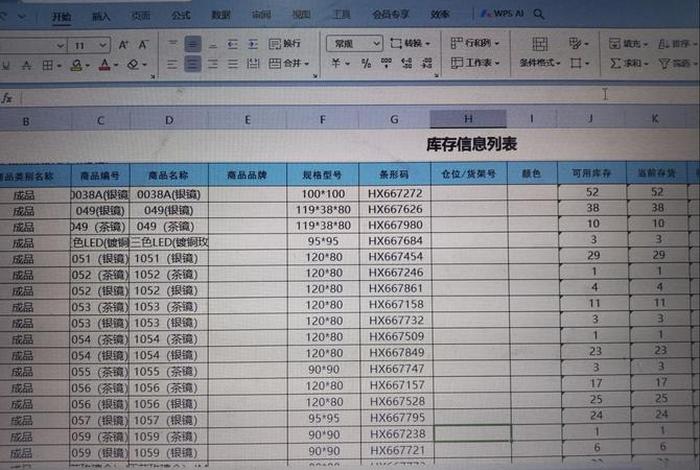 erp电商仓储 电商仓库erp erp电商仓储 电商仓库erp