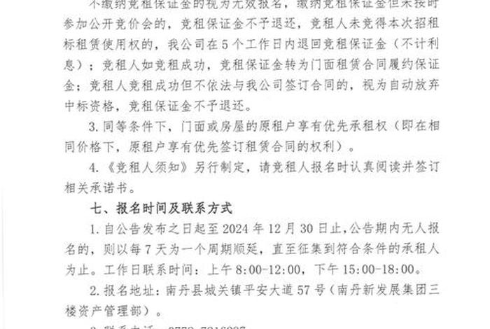 诸城市电商创业园对外招租 - 诸城市电商创业园对外招租公告 诸城市电商创业园对外招租 - 诸城市电商创业园对外招租公告