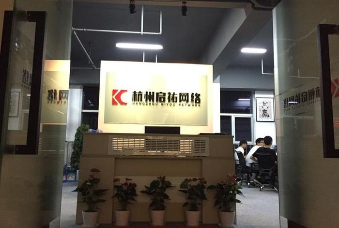 杭州电商平台有哪些公司 杭州电商平台有哪些公司名称 杭州电商平台有哪些公司 杭州电商平台有哪些公司名称