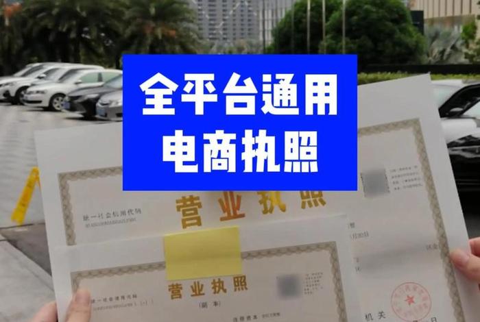 个人电商注册平台 - 个人电商注册平台官网 个人电商注册平台 - 个人电商注册平台官网