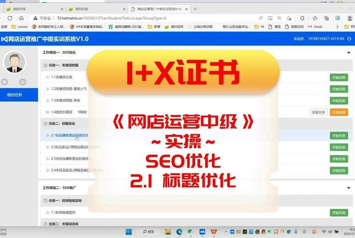 店中电商运营实操(电子商务网店运营考试) 店中电商运营实操(电子商务网店运营考试)