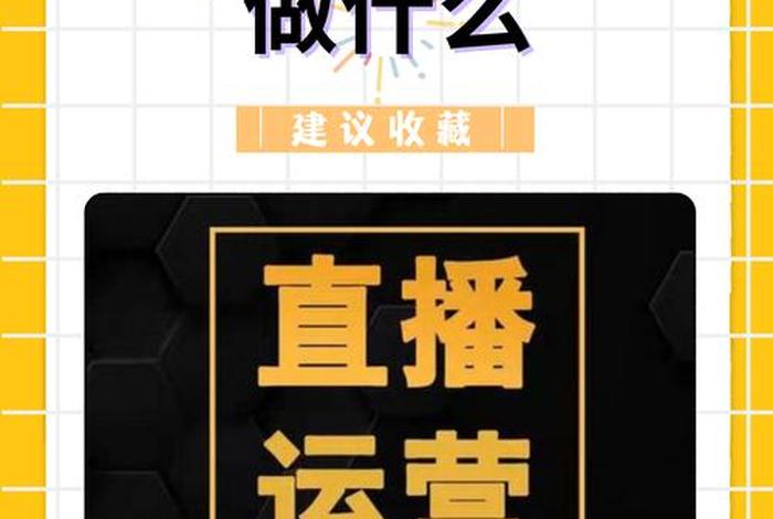 自己做电商直播、自己做电商直播赚钱吗 自己做电商直播、自己做电商直播赚钱吗