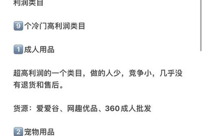 新手如何做跨境电商选品 - 新手如何做跨境电商选品运营 新手如何做跨境电商选品 - 新手如何做跨境电商选品运营