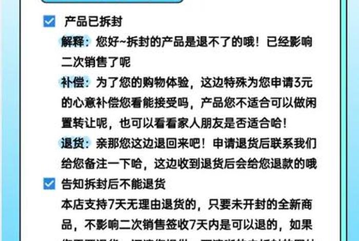 电商消费者恶意下单大额订单申诉话术、买家恶意下单商家怎么申诉