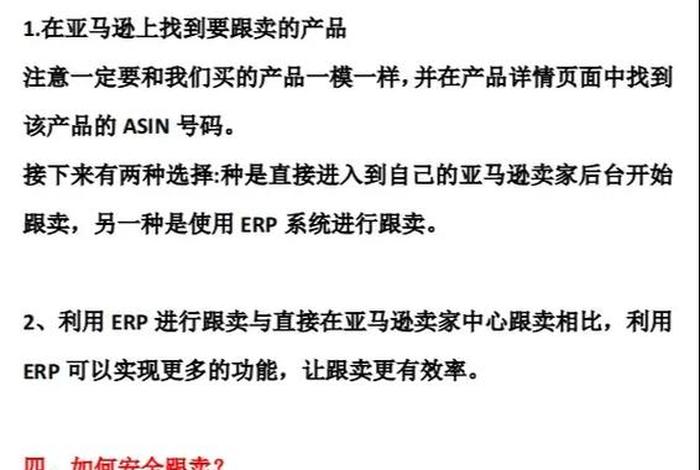 亚马逊做跨境电商无货源;亚马逊做跨境电商无货源可以吗 亚马逊做跨境电商无货源;亚马逊做跨境电商无货源可以吗