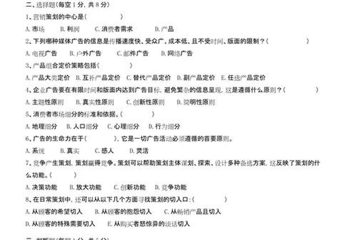 电商新媒体运营操作题;电商新媒体运营操作题及答案 电商新媒体运营操作题;电商新媒体运营操作题及答案