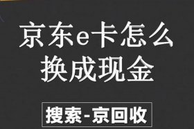 京东电商平台，京东电商平台投诉电话