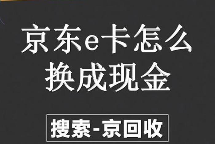 京东电商平台,京东电商平台投诉电话 京东电商平台,京东电商平台投诉电话