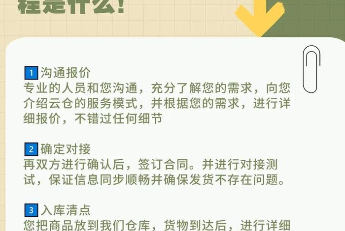 云仓电商平台怎么做,云仓电商平台怎么做商品 云仓电商平台怎么做,云仓电商平台怎么做商品