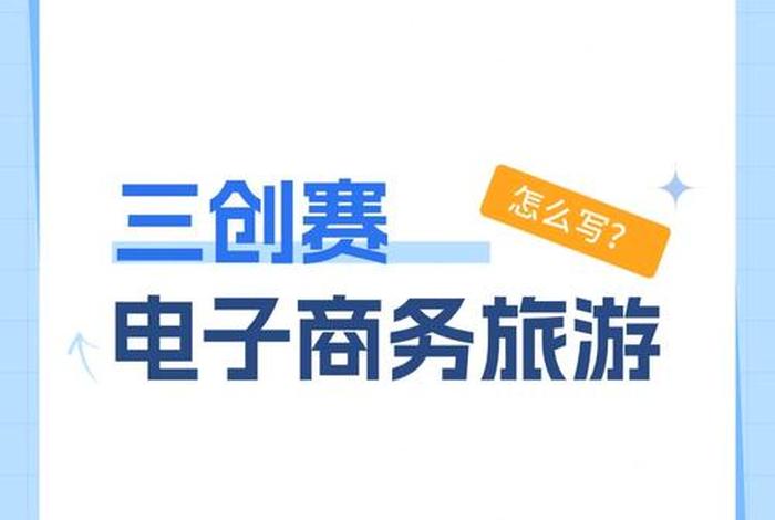 旅游电商平台有哪些、旅游电商平台有哪些?(列举几个主流,并简单介绍) 旅游电商平台有哪些、旅游电商平台有哪些?(列举几个主流,并简单介绍)