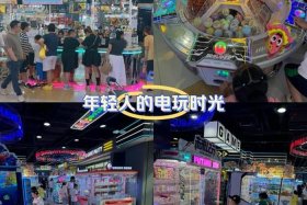 博商电玩城、电玩城招商