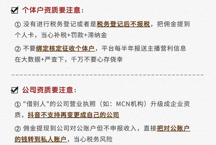 电商达人带货业务佣金涉税处理;电商平台个人佣金如何纳税 电商达人带货业务佣金涉税处理;电商平台个人佣金如何纳税