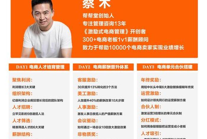 电商讲师团队(电商讲师团队介绍) 电商讲师团队(电商讲师团队介绍)