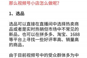 微信怎么开电商；微信怎么开电商直播