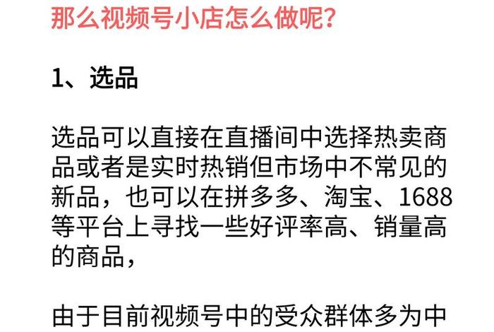 微信怎么开电商;微信怎么开电商直播 微信怎么开电商;微信怎么开电商直播