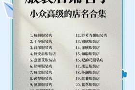服装电商公司名字、服装电商公司名字取什么好