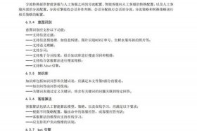 电商智能客服机器人训练师考核标准、电商智能客服机器人训练师考核标准是什