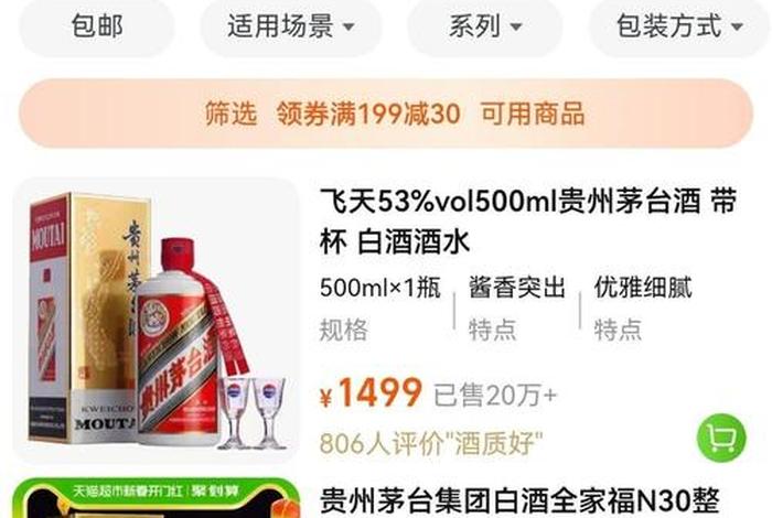 天茅电商中心,天猫超市茅台地址 天茅电商中心,天猫超市茅台地址