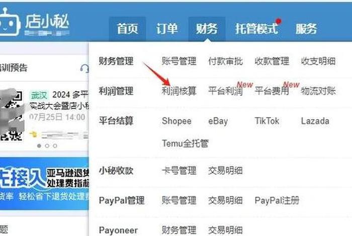 店小秘免费的跨境电商erp登录梦见儿子会游泳什么寓意（梦见自己儿子会游泳是什么意思）