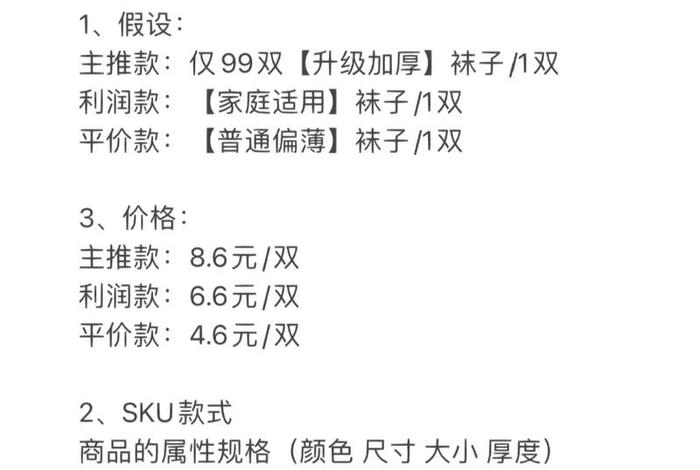 sku是什么意思在电商中;sku是什么意思在电商中的应用 sku是什么意思在电商中;sku是什么意思在电商中的应用