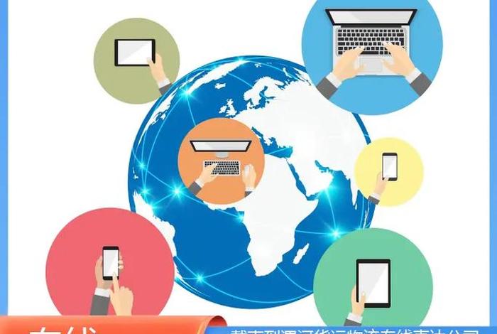 优运电商；优运达物流有限公司