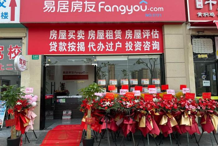 易居app - 易居app下载 易居app - 易居app下载