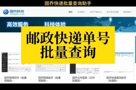 邮政电商标快查询入口，邮政电商标快查询入口官网