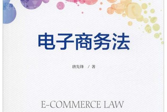 电商法对我们生活产生了什么影响、电商法对我们生活产生了什么影响呢 电商法对我们生活产生了什么影响、电商法对我们生活产生了什么影响呢