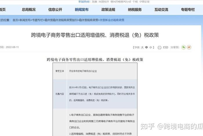 王芊芊跨境电商是真的吗；王芊芊跨境电商是真的吗知乎