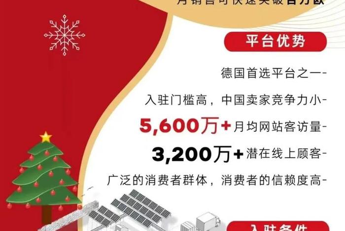 德国电商平台kaufland的销售排名 - 德国电商平台排行榜前十名 德国电商平台kaufland的销售排名 - 德国电商平台排行榜前十名