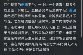 电商巨头跌下神坛、电商巨头跌下神坛是真的吗