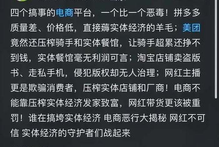 电商巨头跌下神坛、电商巨头跌下神坛是真的吗