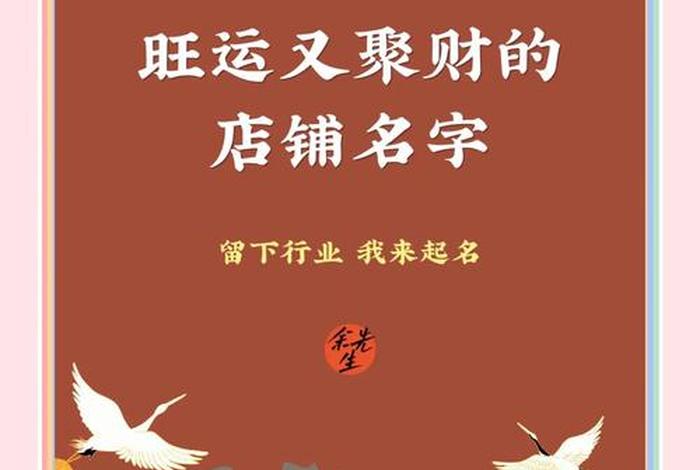 女人聚财的电商名字(女人聚财的电商名字童车) 女人聚财的电商名字(女人聚财的电商名字童车)
