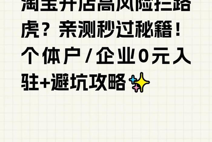 免费开店的电商平台有什么坑吗(免费开店的电商平台有什么坑吗知乎) 免费开店的电商平台有什么坑吗(免费开店的电商平台有什么坑吗知乎)