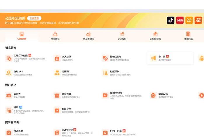 电商网站搭建（电商网站搭建步骤）