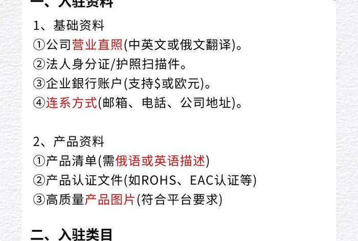 俄罗斯电商平台ozon官网买家入口网页版、俄罗斯电商平台ozon入驻条件 俄罗斯电商平台ozon官网买家入口网页版、俄罗斯电商平台ozon入驻条件