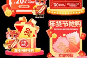 电商节红包入口 电商节红包活动入口