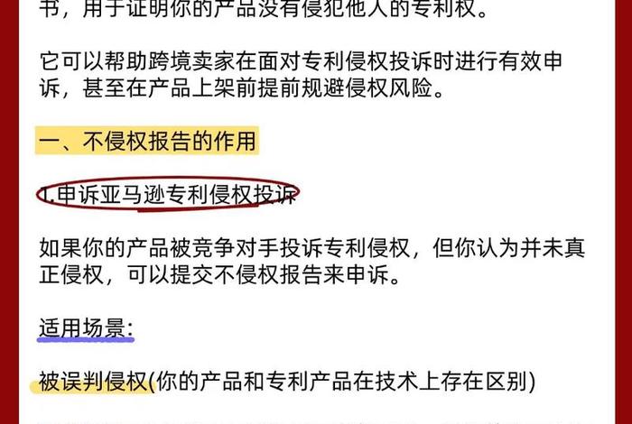 电商侵权的法律法规 电商侵权的法律法规是什么