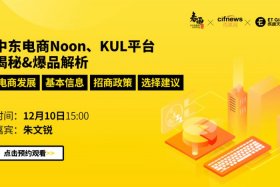 电商天下，电商天下公众号是公家的吗