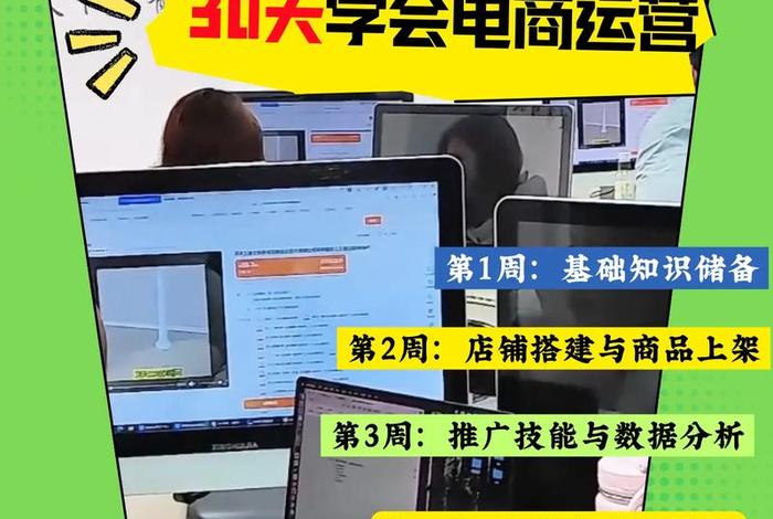 淘宝电商培训课有用吗 淘宝电商培训课有用吗现在