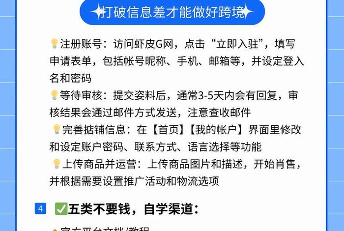 跨境电商创业分享(跨境电商创业分享文案) 跨境电商创业分享(跨境电商创业分享文案)