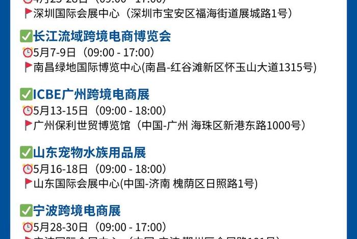 郑州电商展会2025年展览会(郑州电商展会2025年展览会时间) 郑州电商展会2025年展览会(郑州电商展会2025年展览会时间)