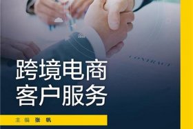 跨境电商服务商是做什么的 跨境电商服务商是做什么的工作