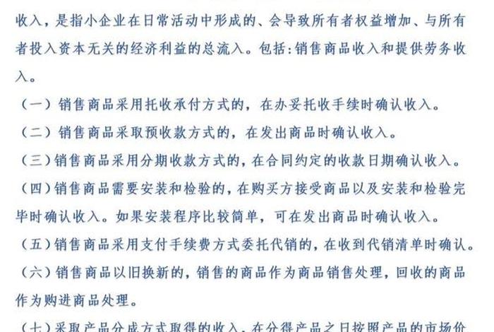 电商收入怎么确认、电商收入怎么确认比较好