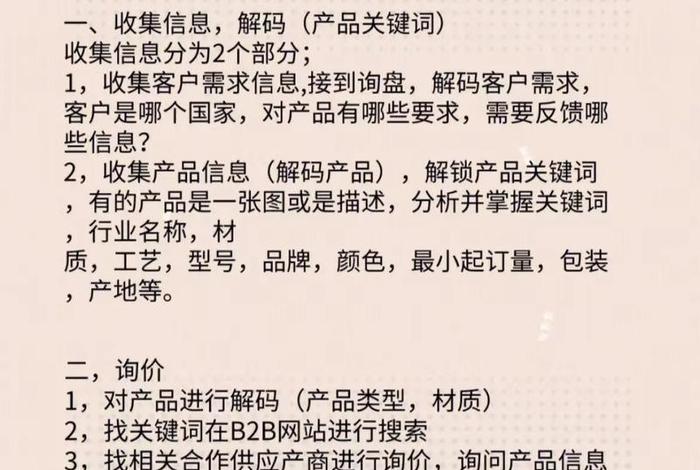 跨境电商采购工作内容，跨境电商采购工作内容有哪些