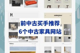 家具电商网站有哪些；家具电商网站有哪些平台