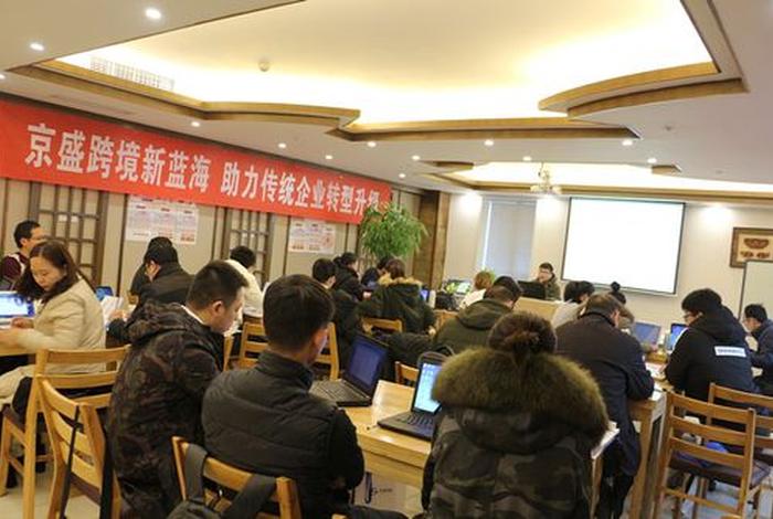 京盛跨境电商、京盛跨境电商培训 京盛跨境电商、京盛跨境电商培训