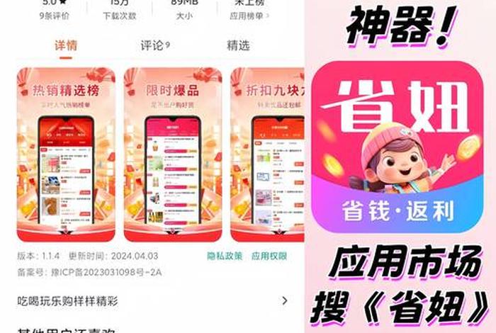 电商微付费app；微电商app下载