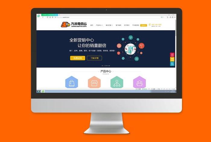 万米电子商务有限公司(万米电子商务有限公司招聘) 万米电子商务有限公司(万米电子商务有限公司招聘)