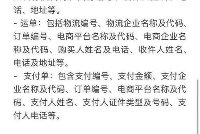 跨境电商综合服务平台 三单对碰 单一窗口(跨境电商综合服务平台 三单对碰 单一窗口是什么) 跨境电商综合服务平台 三单对碰 单一窗口(跨境电商综合服务平台 三单对碰 单一窗口是什么)